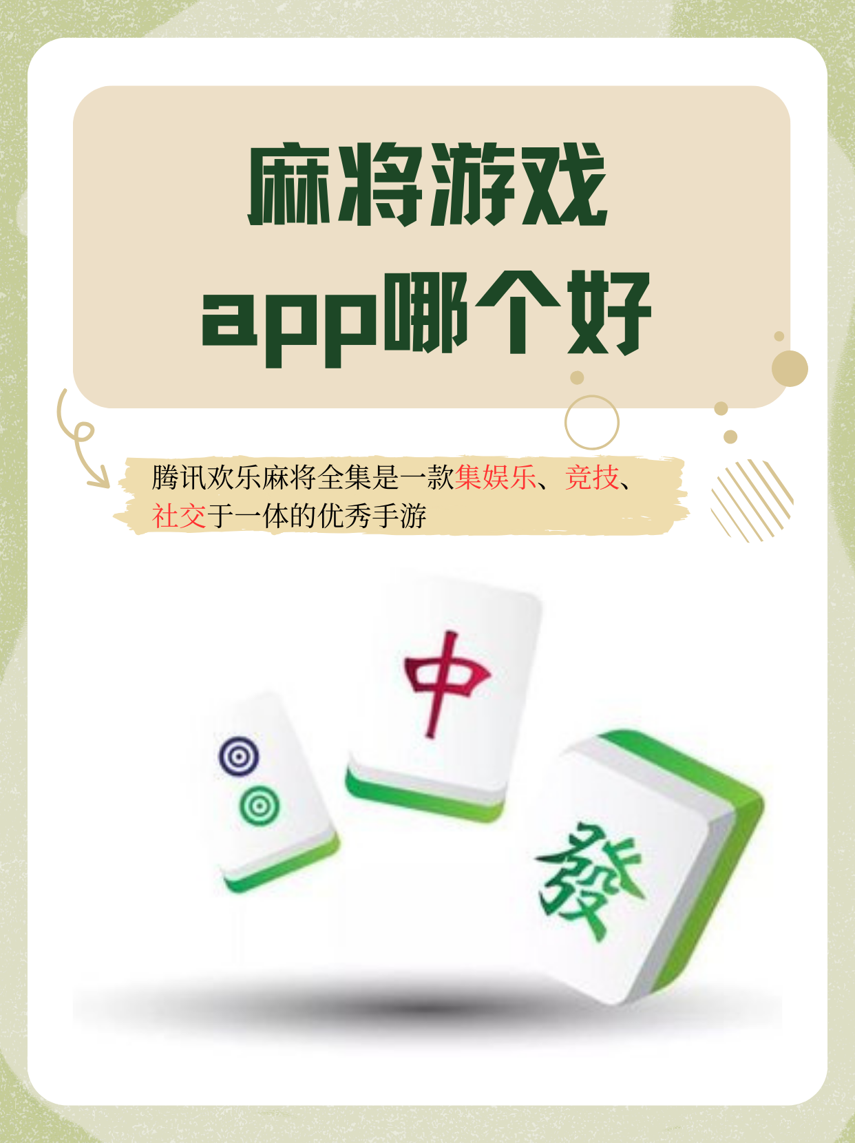 我来告诉你“麻将微乐开挂神器”其实真的确实有挂-第3张图片