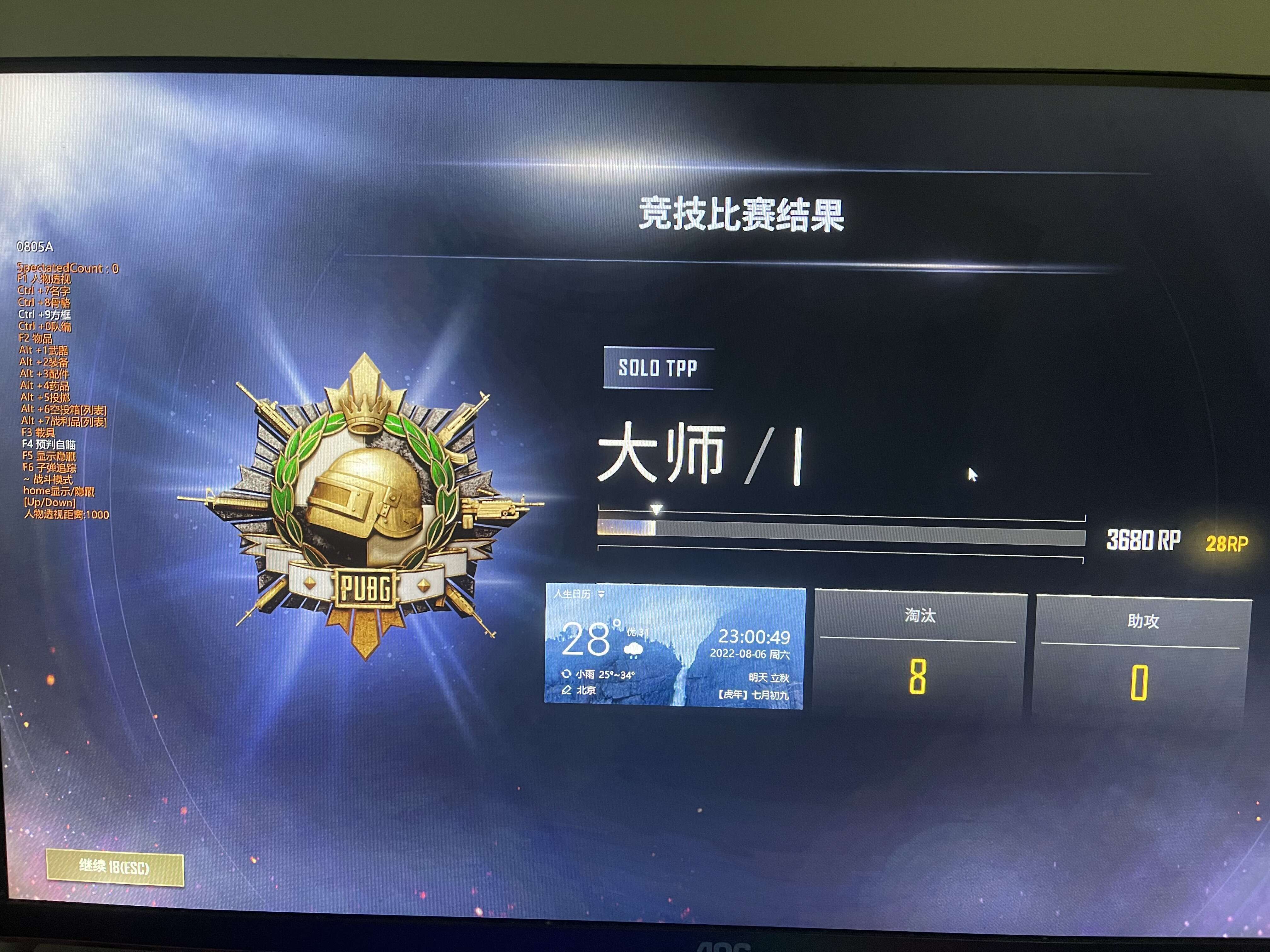 专业讨论“wepoker透视辅助软件”爆光开挂猫腻-第3张图片