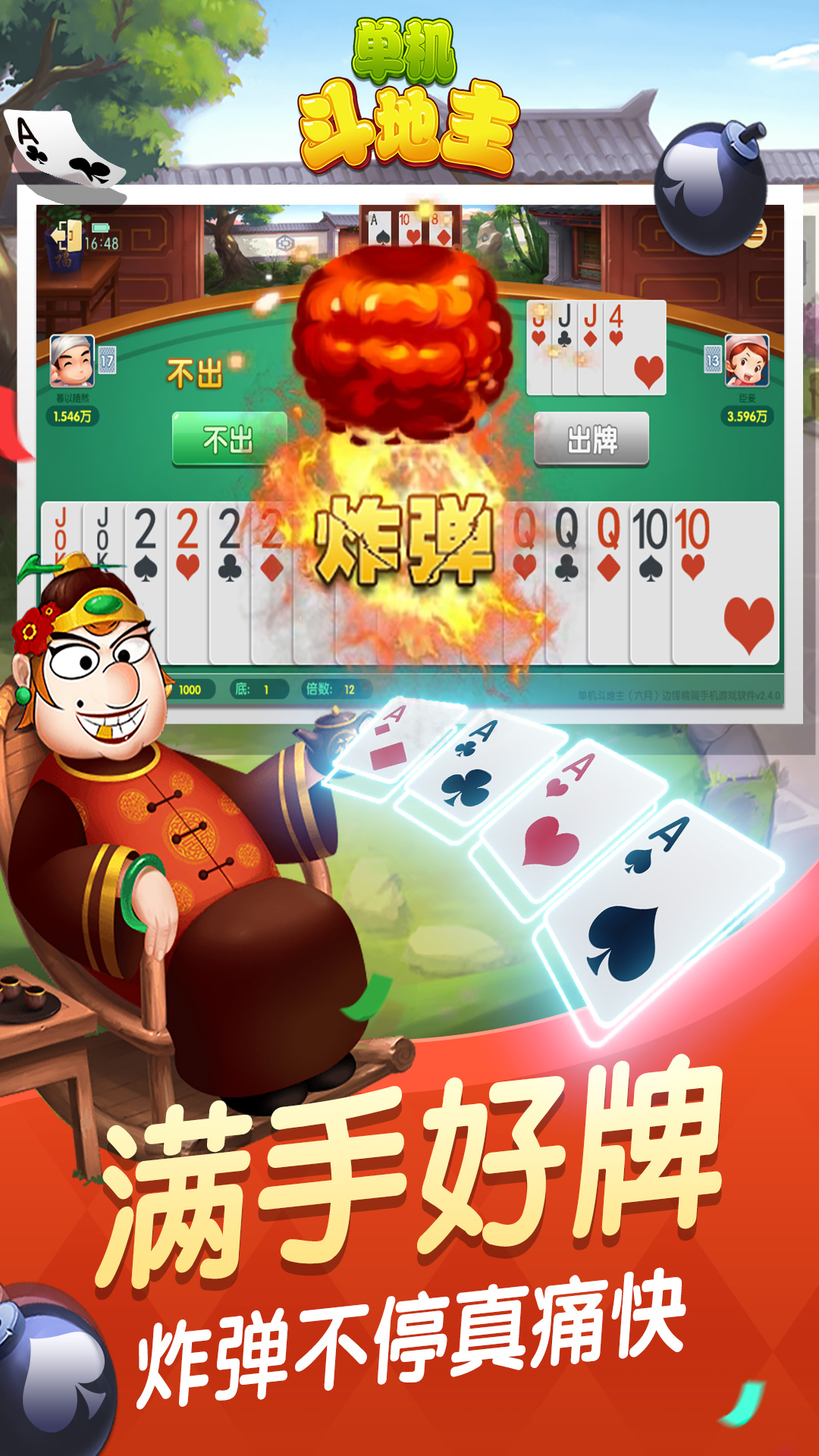 今日教程“微乐斗地主透视挂的优势	”(确实能开挂)-第3张图片