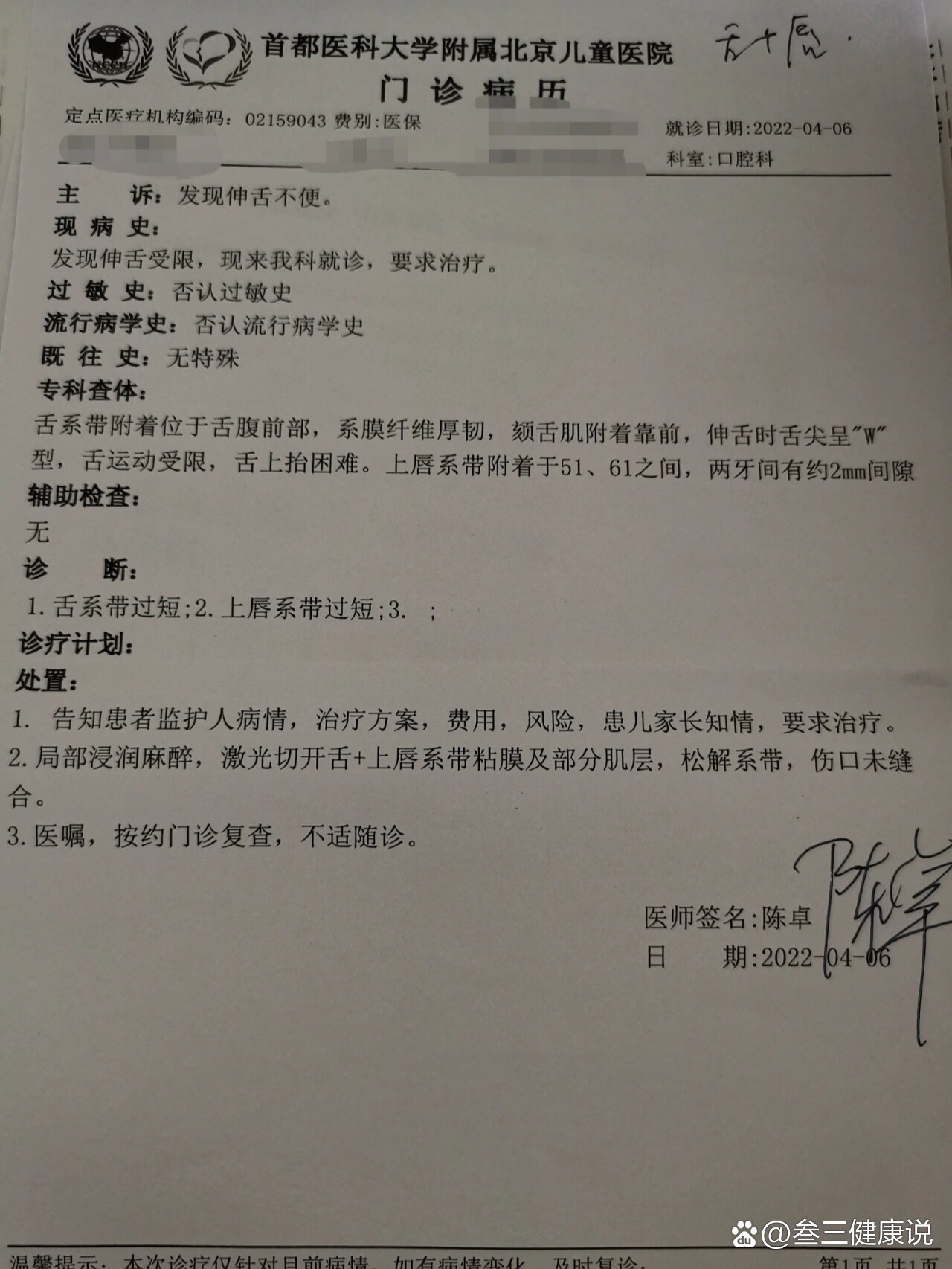 “北京丰台16日新增1例确诊” 北京丰台出现一例本地确诊病例？-第2张图片