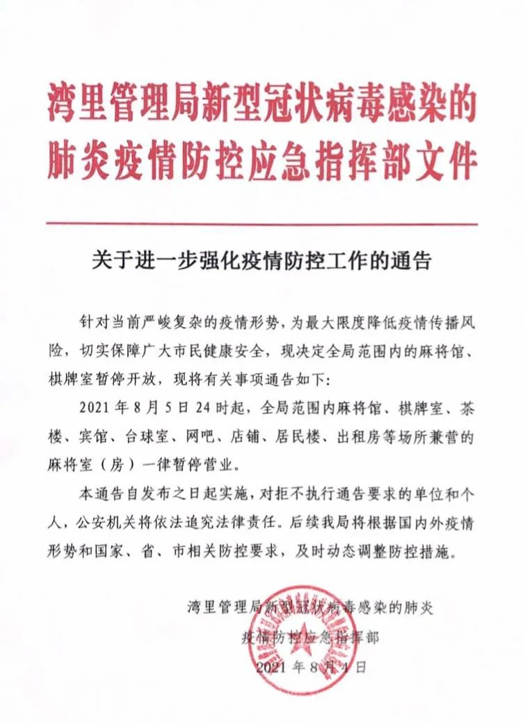 “今天全国31个省疫情最新消息” 今天全国31个省疫情最新消息通知？-第2张图片
