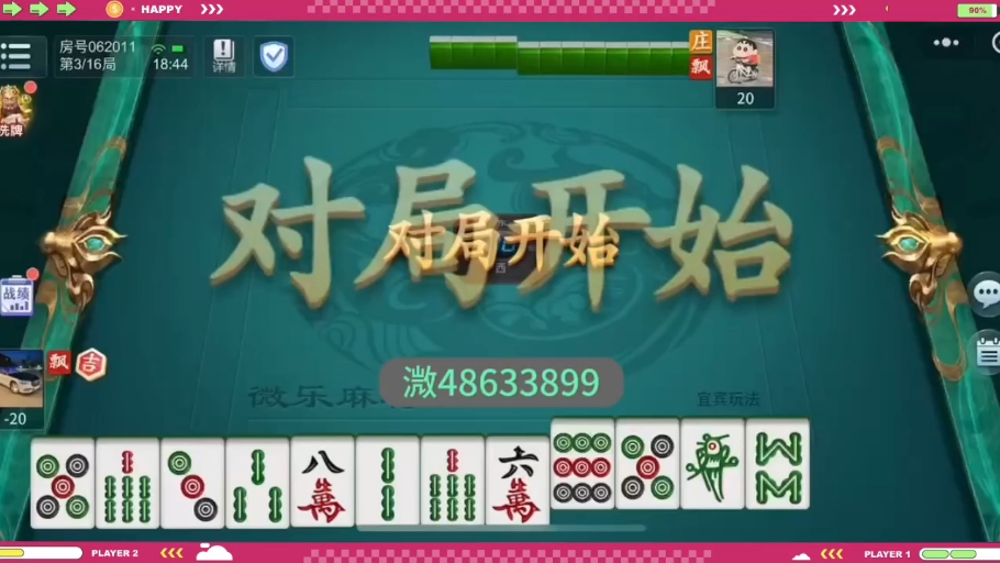 推荐必备“微乐山西麻将万能开挂器通用版	”(必胜开挂神器)-第1张图片