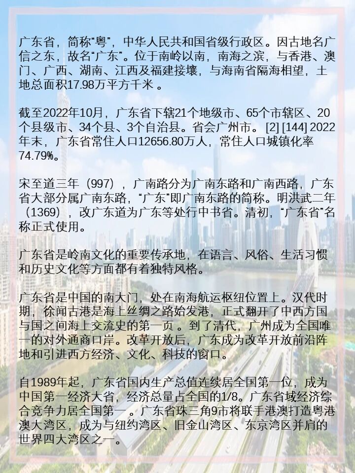 【广东新增本土9例/广东新增本土1例详情】-第1张图片