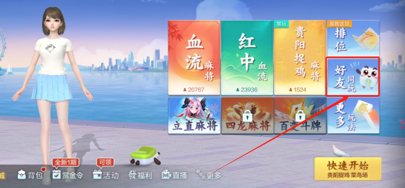 带你了解“欢乐麻将可以开挂吗？怎么开”详细开挂玩法-第3张图片