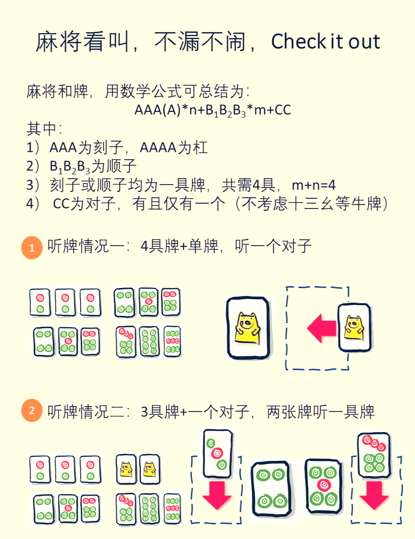 玩家攻略“微乐内蒙麻将开挂神器	”分享装挂详细步骤-第2张图片