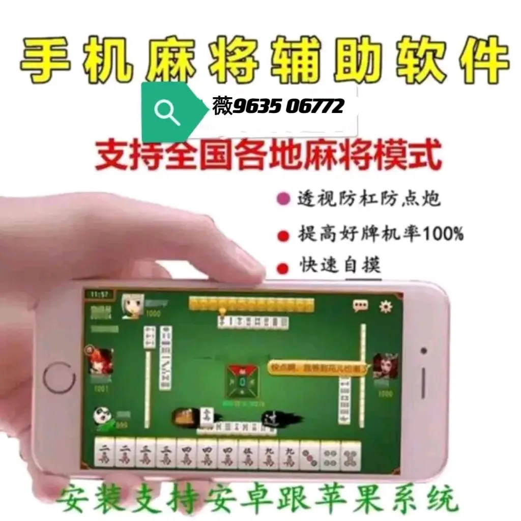 必看科普“玩手机麻将总输怎么回事”确实有挂-第2张图片