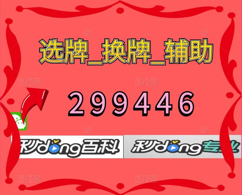 查到实测辅助“微乐麻将怎么看出有挂	”真实开挂技巧分享-第2张图片