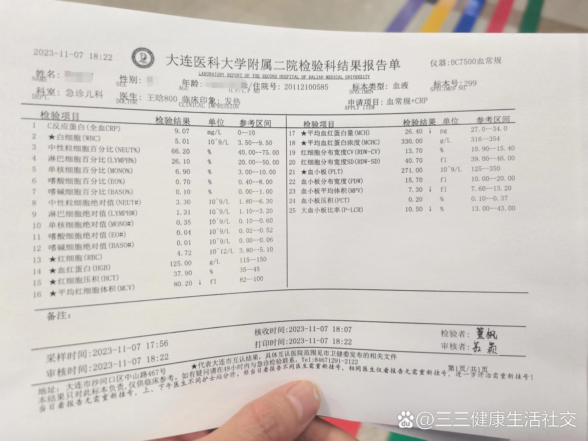 辽宁新增2例本土无症状在大连︰(辽宁新增11例本土确诊病例均在大连)-第2张图片