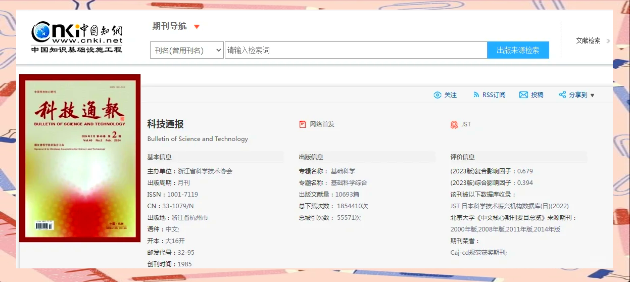 科技通报“畅游麻将怎么开挂	”(确实是有挂)-第2张图片