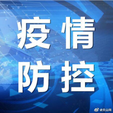 辛集疫情,辛集最新疫情通报-第3张图片