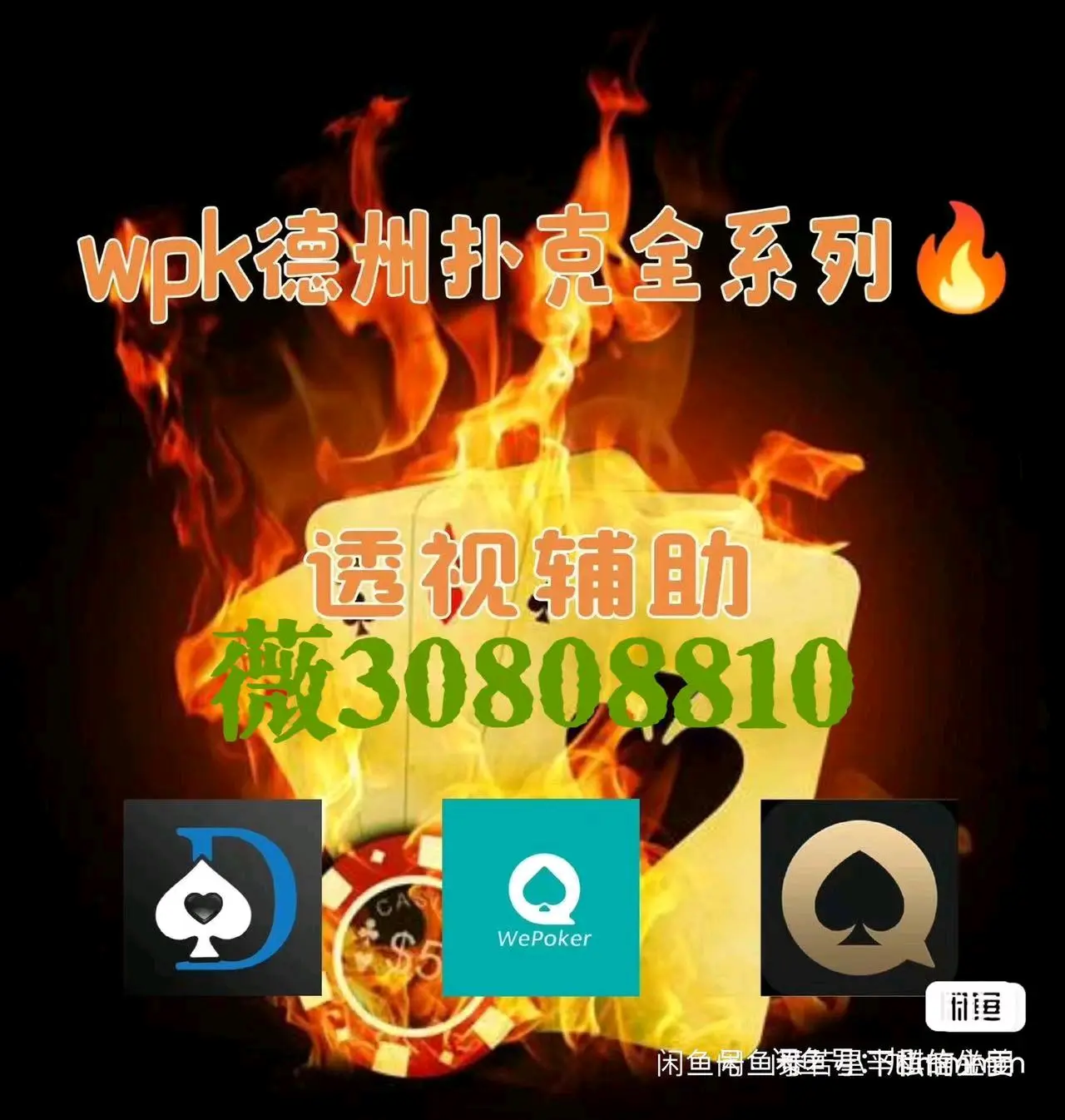 强力推荐“微乐填大坑开挂辅助器”真实开挂技巧分享-第3张图片