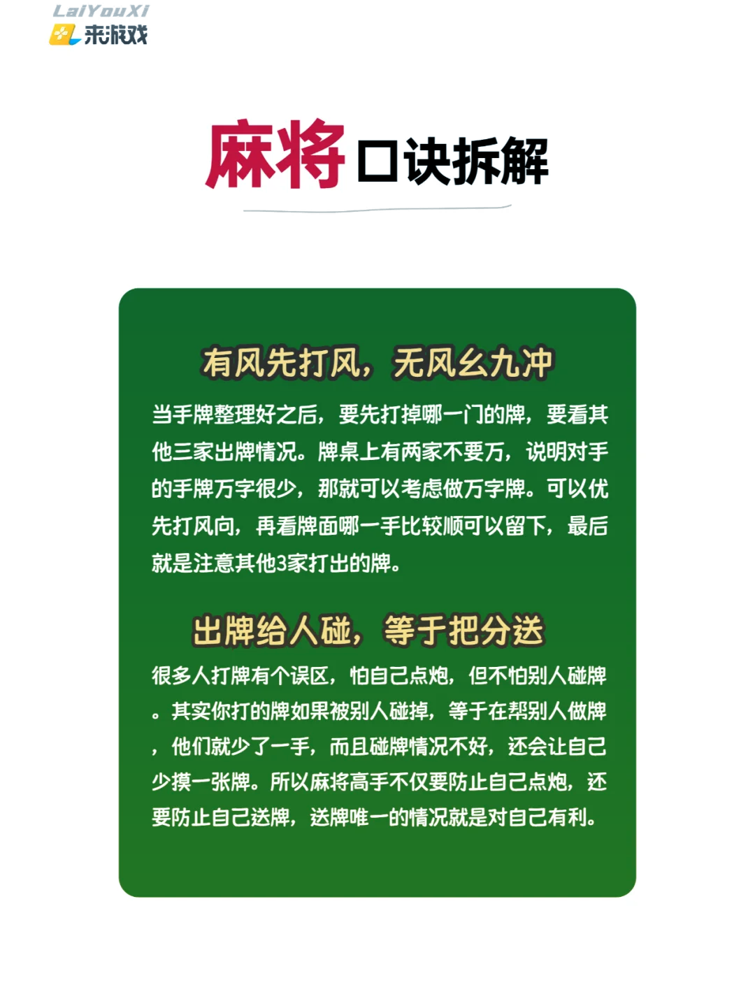 指定教程“微乐西安麻将有挂吗”爆光开挂猫腻-第2张图片