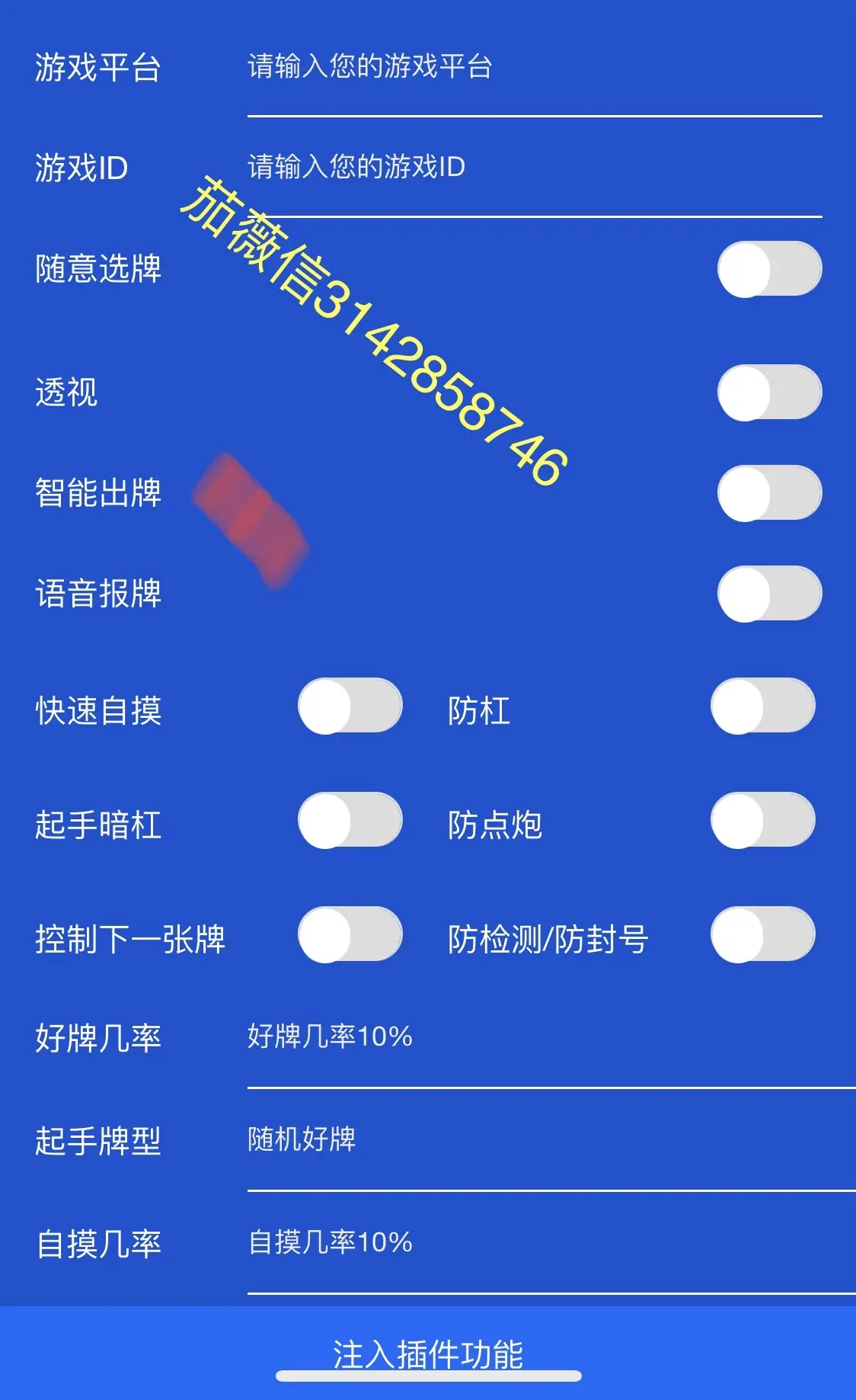 玩家必看教程“情怀麻将外卦神器下载安装”其实确实有挂-第3张图片