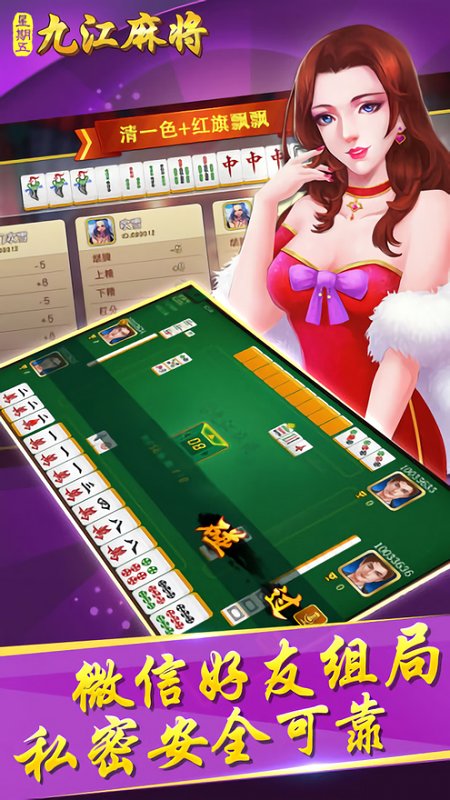 分享热点“中至九江麻将开挂教程方法	”附开挂脚本详细-第1张图片