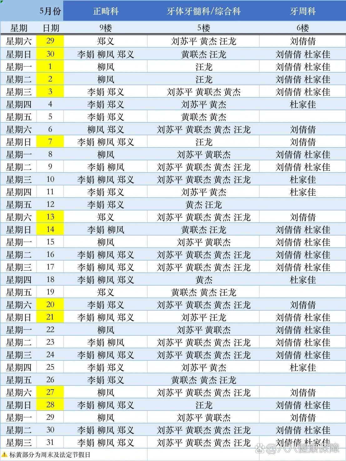 “31省新增确诊12例” 31省新增确诊12例？-第2张图片