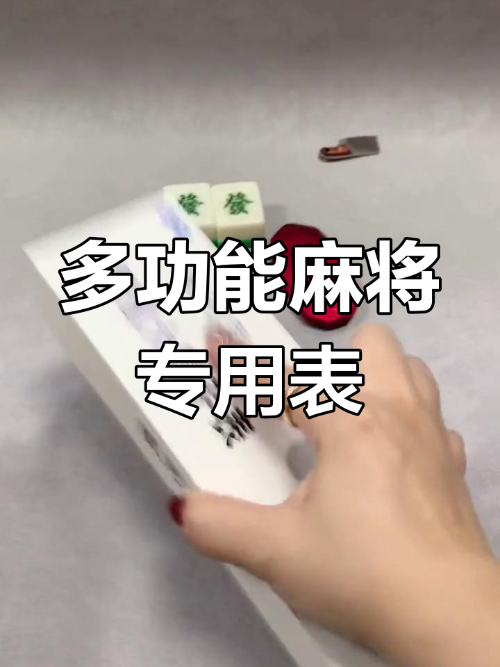 玩家必备“普通麻将控制器哪有”附开挂脚本详细步骤-第3张图片