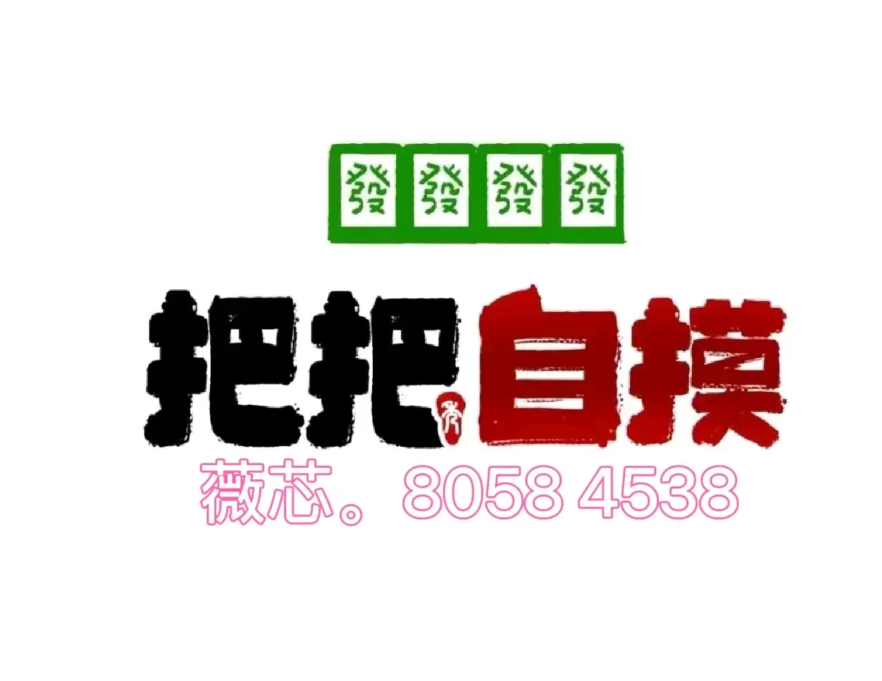 传递经验“微乐跑的快辅助器	”开挂详细教学-第2张图片