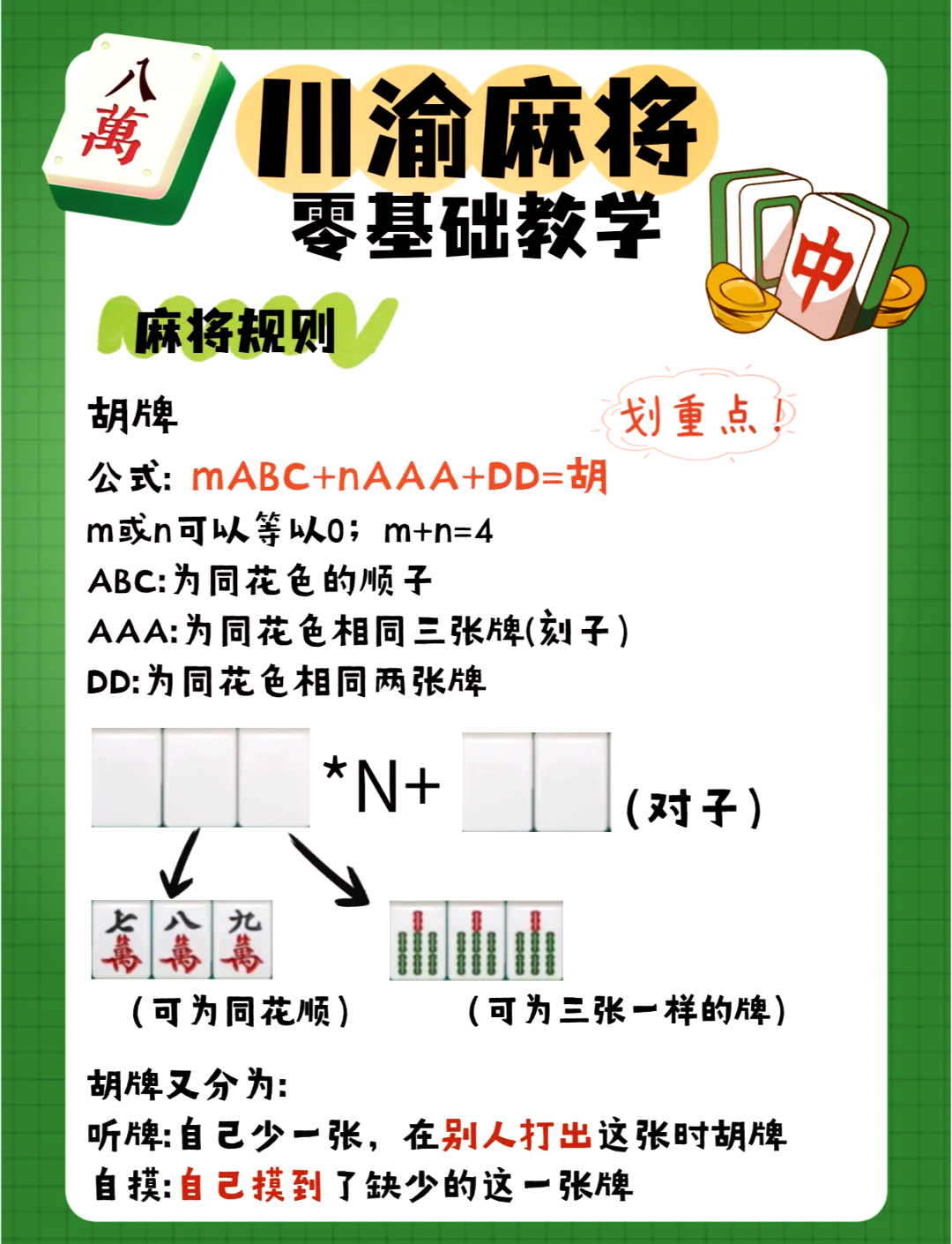 分享一款“手机麻将开挂后有哪些特征	”(确实是有挂)-第2张图片