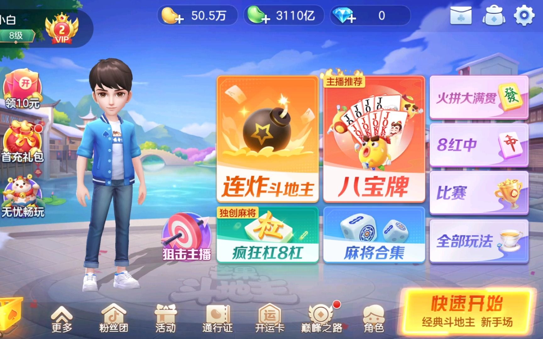 强力推荐“微乐斗地主最新版本挂	”实际有挂-第2张图片