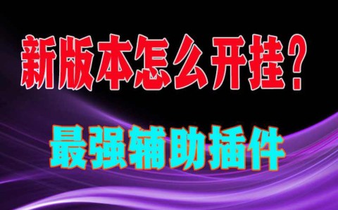 实测教程“微乐广东麻将开挂神器下载软件	”原来确实有挂-第1张图片
