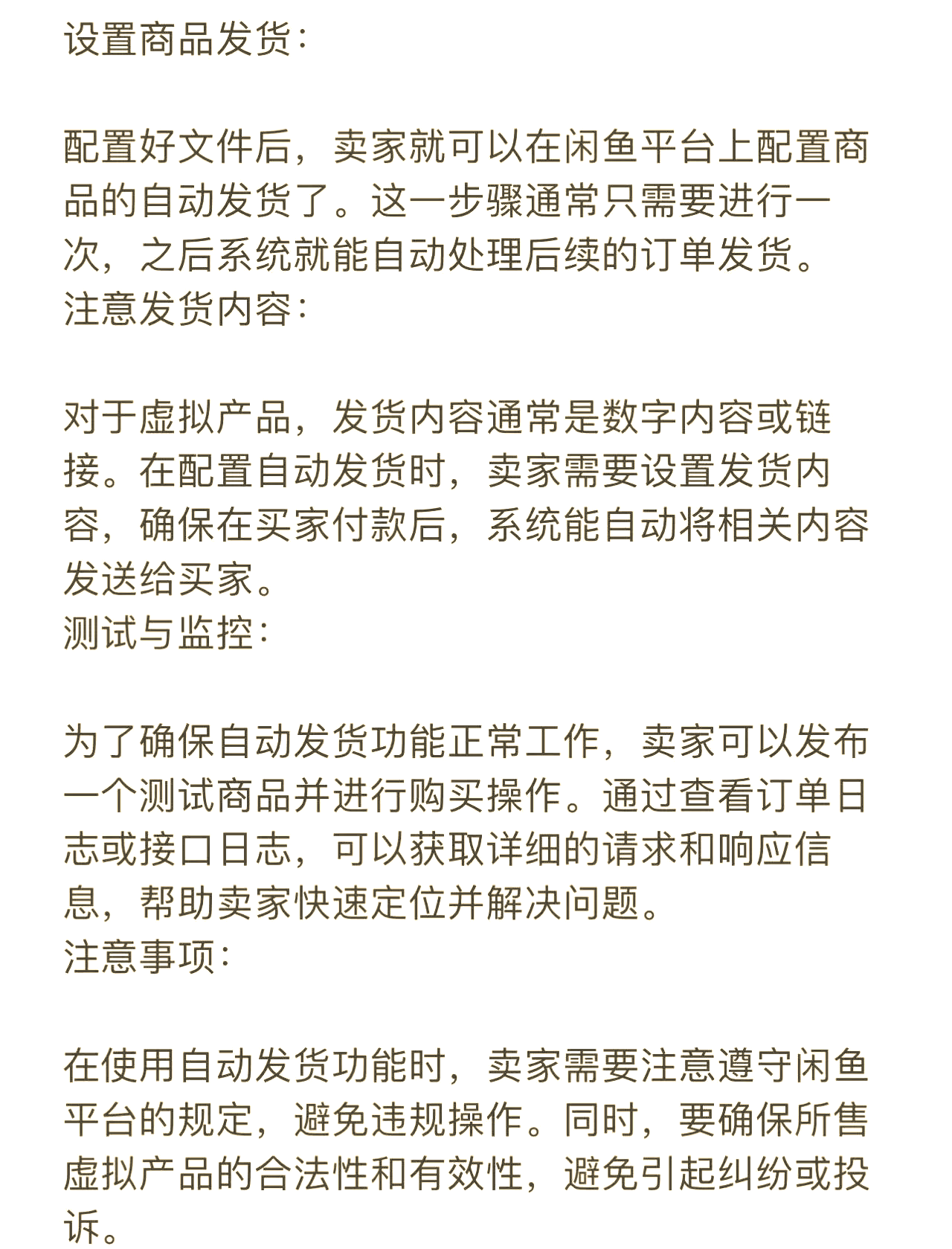 分享干货“闲逸开挂最明显三个特征”分享装挂详-第3张图片