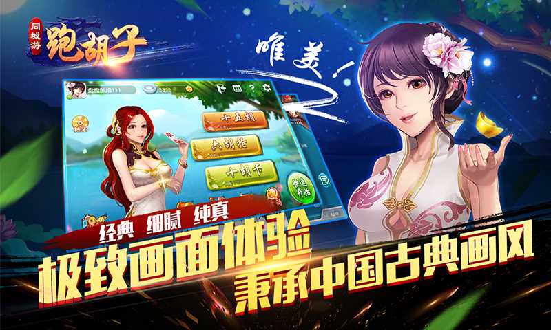 分享科普“永州同城跑胡子作弊辅助器	”(其实真的能开挂)-第3张图片