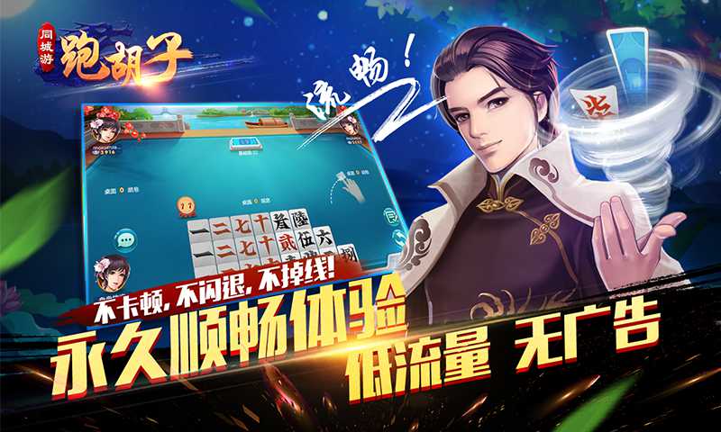 分享科普“永州同城跑胡子作弊辅助器”(其实真的能开挂)-第2张图片