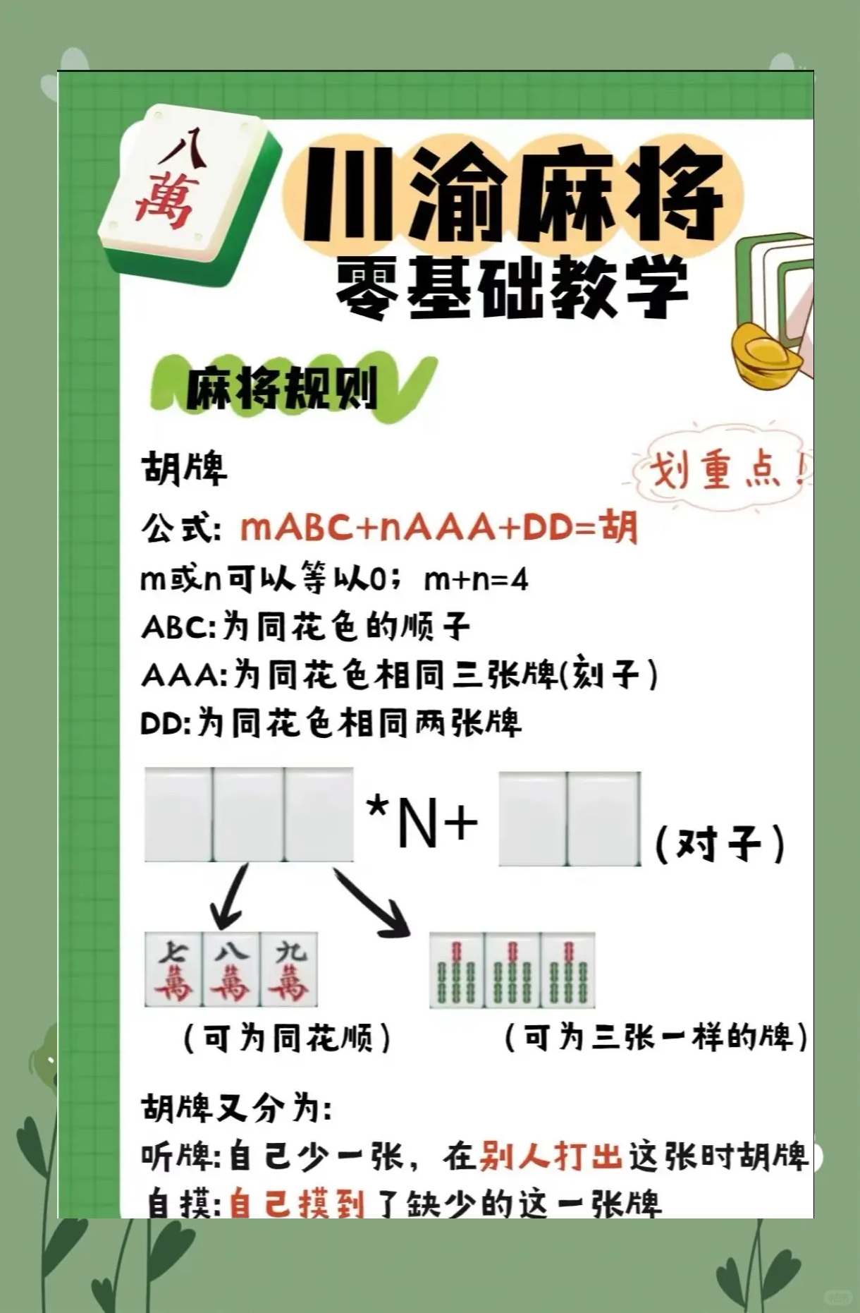 必看教程“越乡游绍兴麻将有挂吗	”了解开挂过程-第3张图片