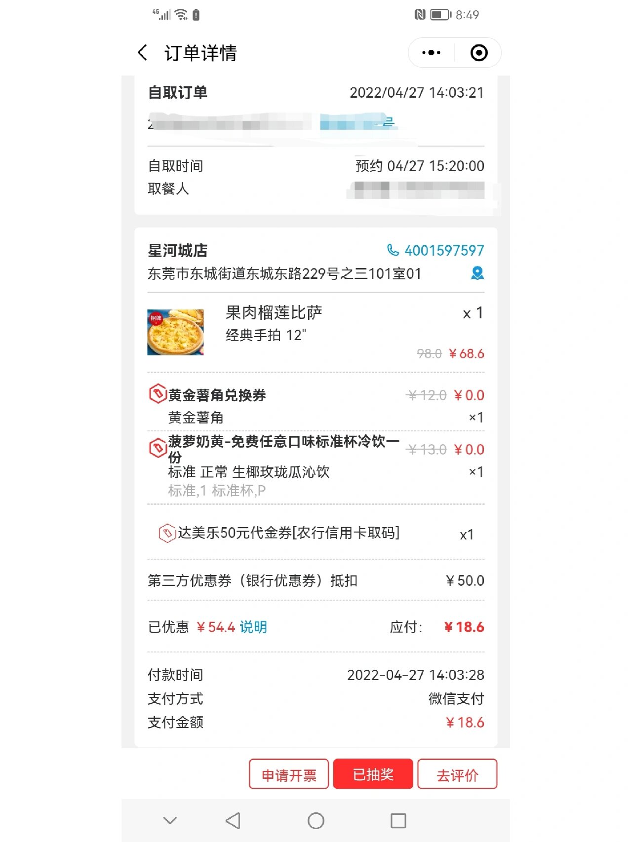 揭秘“小程序财神十三张透视挂”爆光开挂猫腻-第3张图片