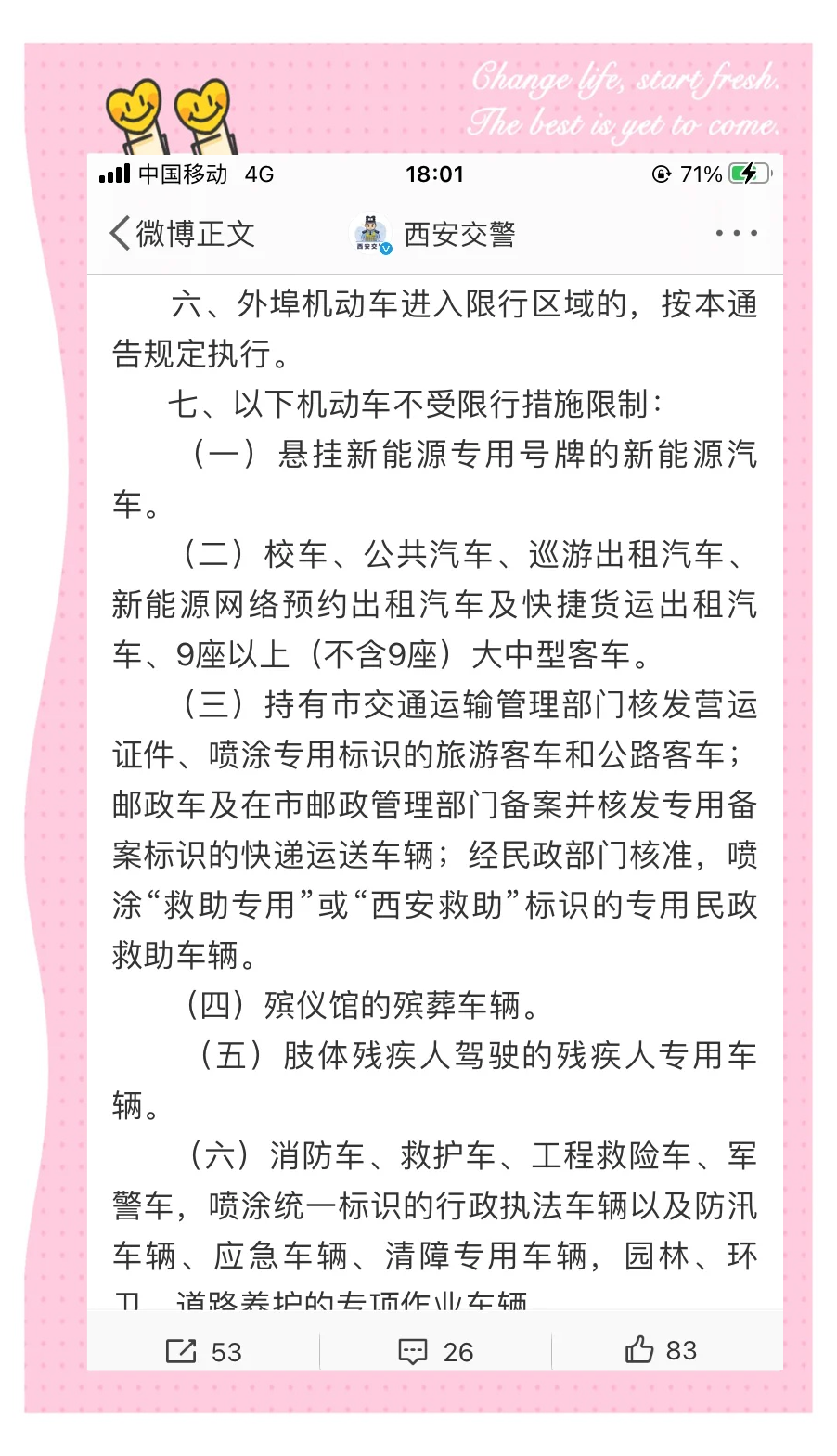 西安全市划定封控区11个︰(西安市疫情封闭小区名单)-第2张图片