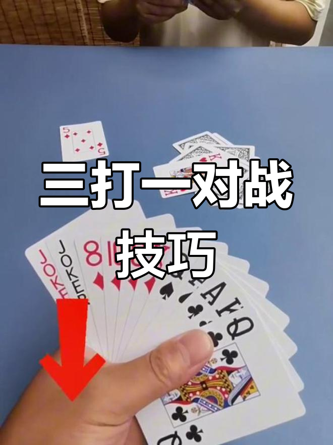 传递经验“微乐三打一透视软件叫什么”原来真的有挂-第2张图片