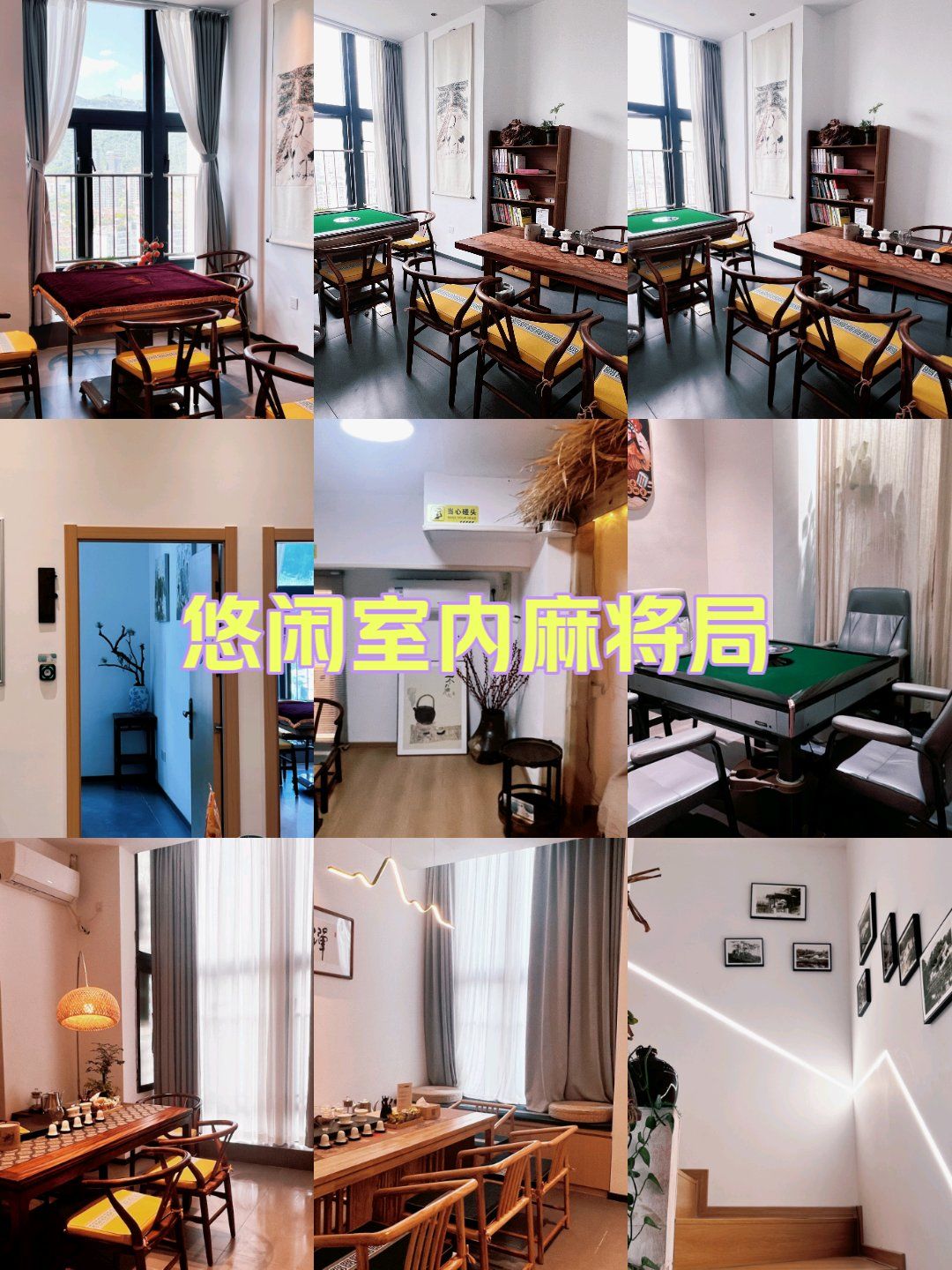 教程分享“悠闲麻将通用挂	”(其实有挂)-第1张图片