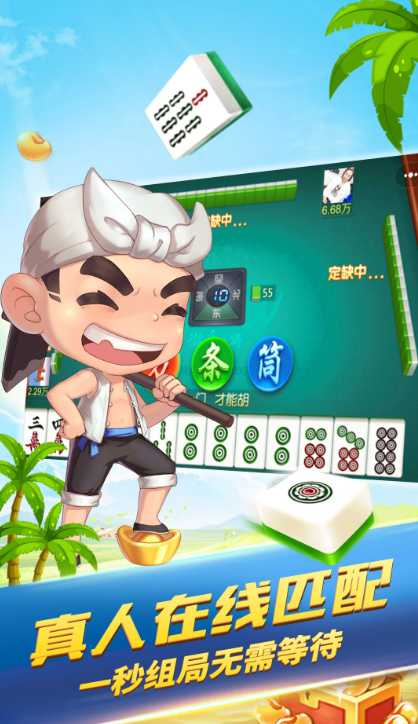 实测教程“微友麻将怎么开免费的挂	”分享用挂教程-第2张图片