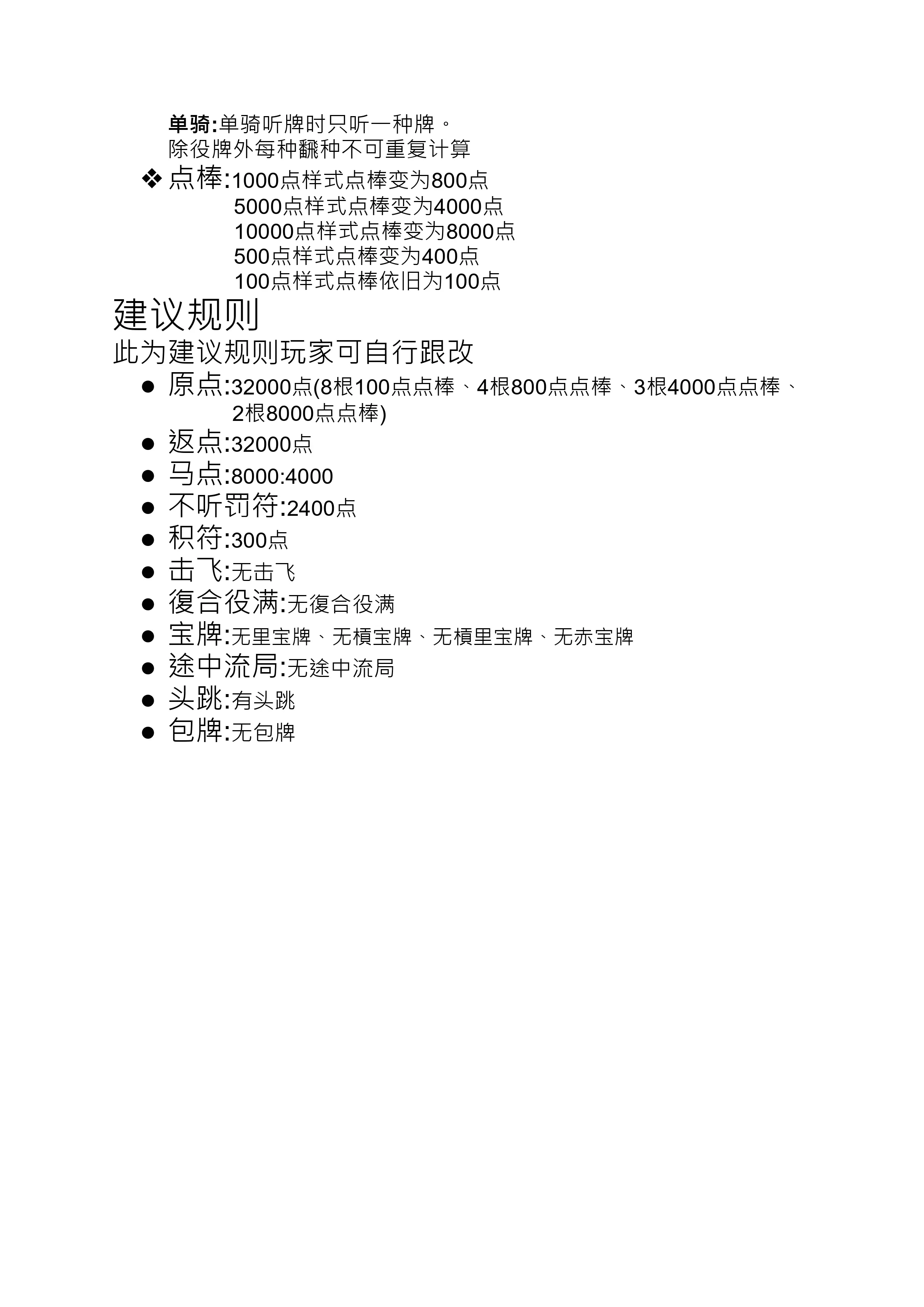 玩家必看教程“17麻将怎么买挂	”(真的有挂)-第2张图片