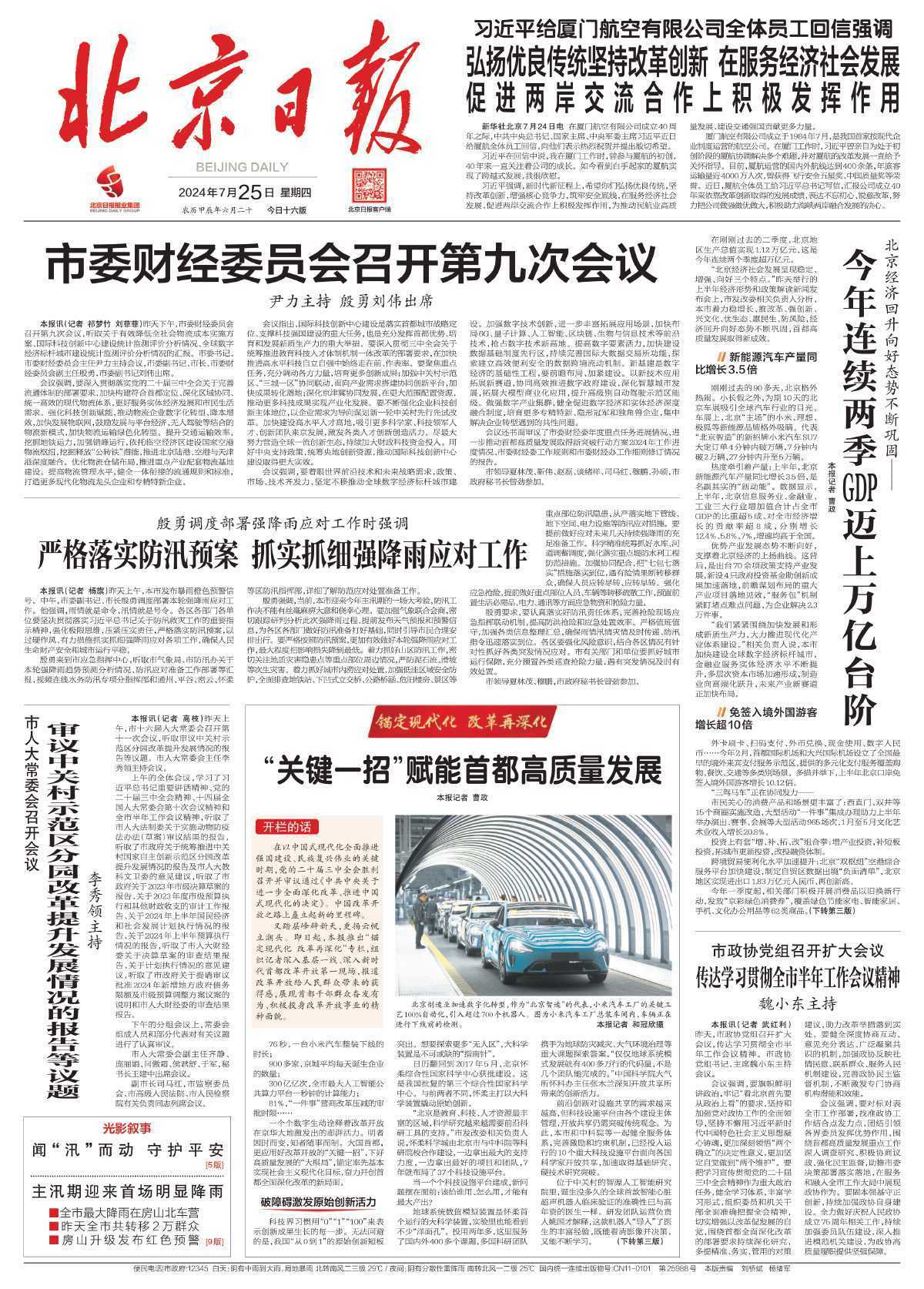 廊坊疫情最新消息今天新增一例,廊坊疫情最新报道-第1张图片