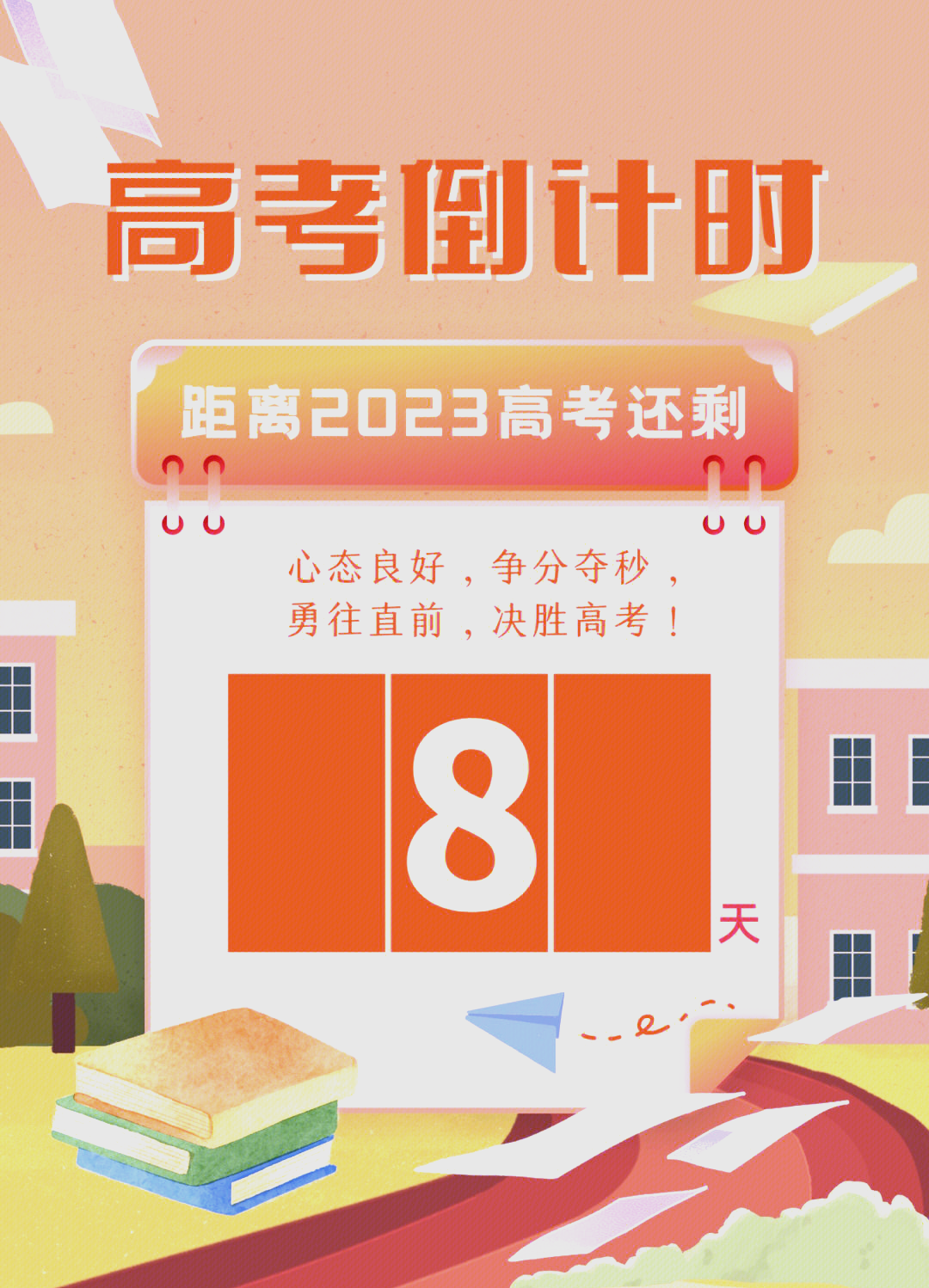 今年高考一共考几天〃今年高考到底考几天-第2张图片