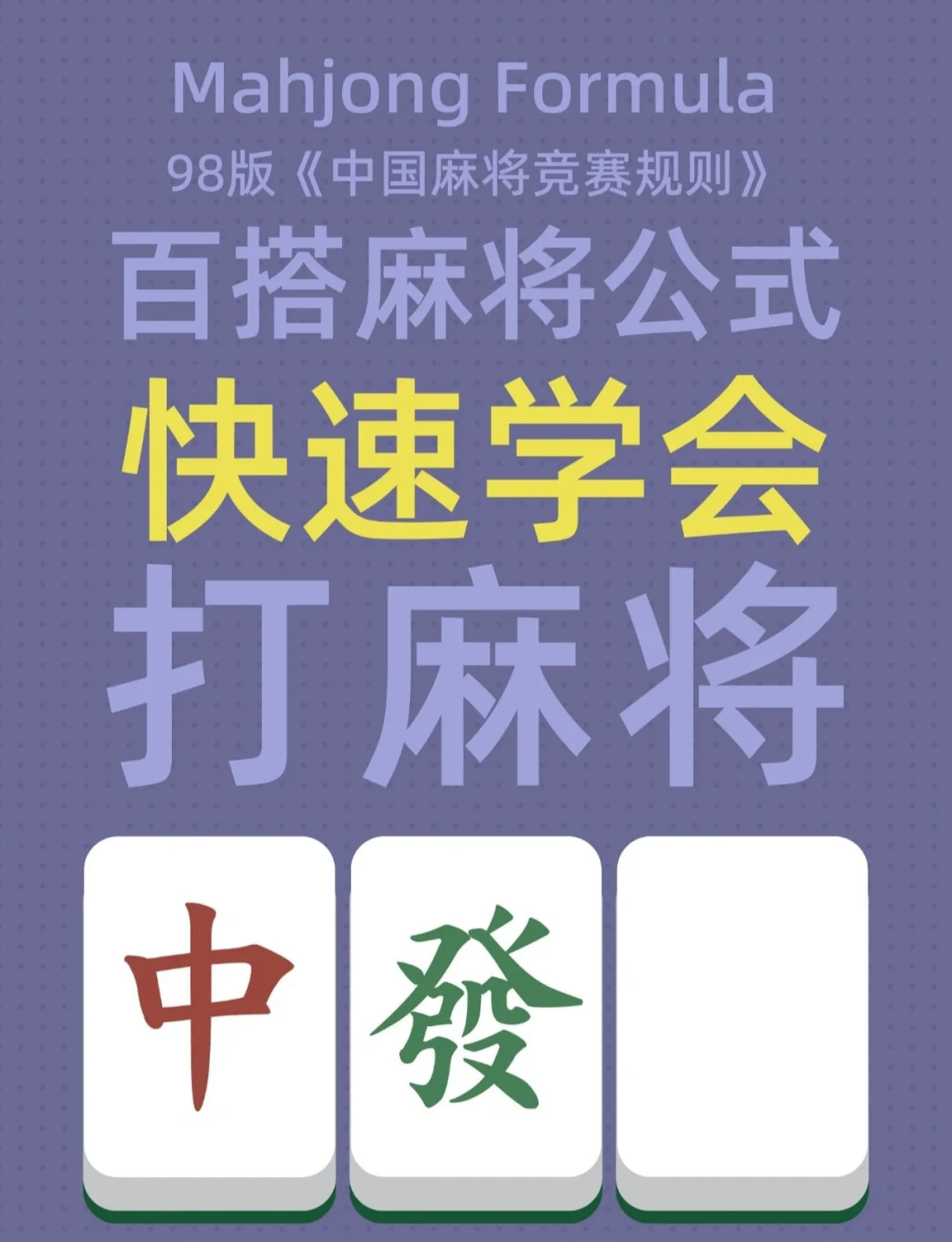 玩家必备攻略“微乐三打一怎么能抓好牌”(必胜开挂神器)-第2张图片