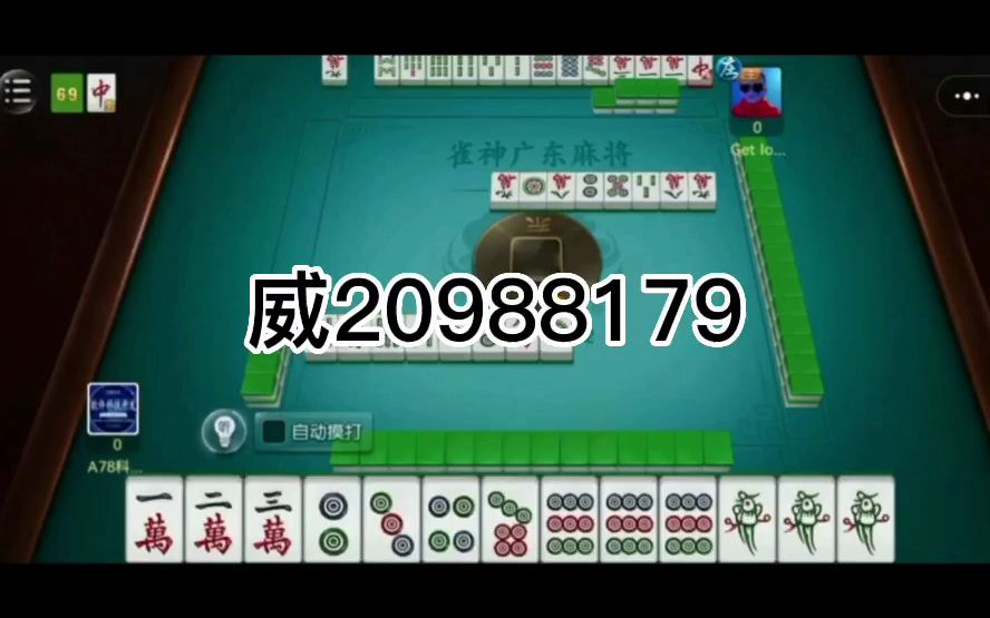分享实测攻略“麻将开挂器多少钱一个”(确实能开挂)-第2张图片
