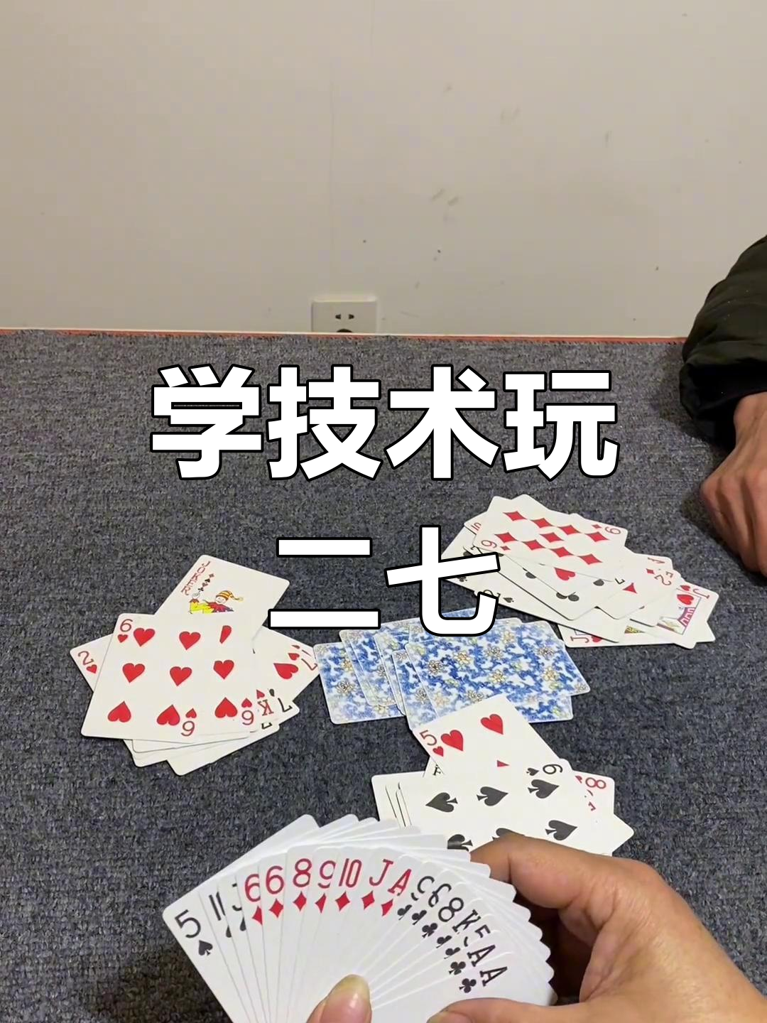 教程指点“微乐斗地主怎么提高胜率”真实开挂技巧分享-第2张图片