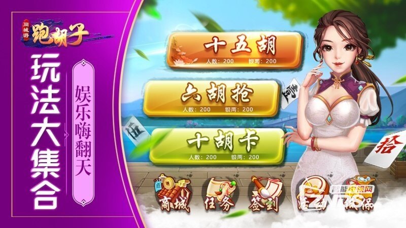 带你了解“同城跑胡子有挂吗	”了解开挂过程-第2张图片