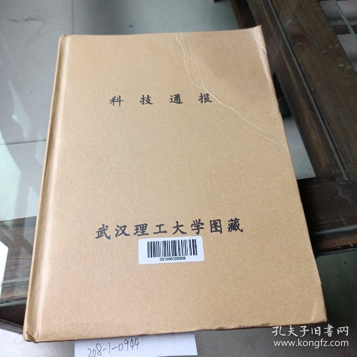 科技通报“哈灵麻将怎么判断对方开挂	”分享装挂步骤-第2张图片