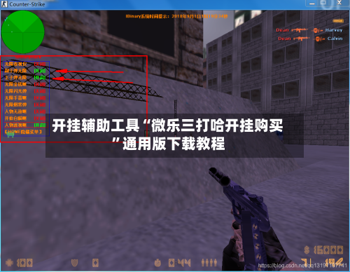 教程分享“微乐万能开挂器	”开挂详细教学-第1张图片