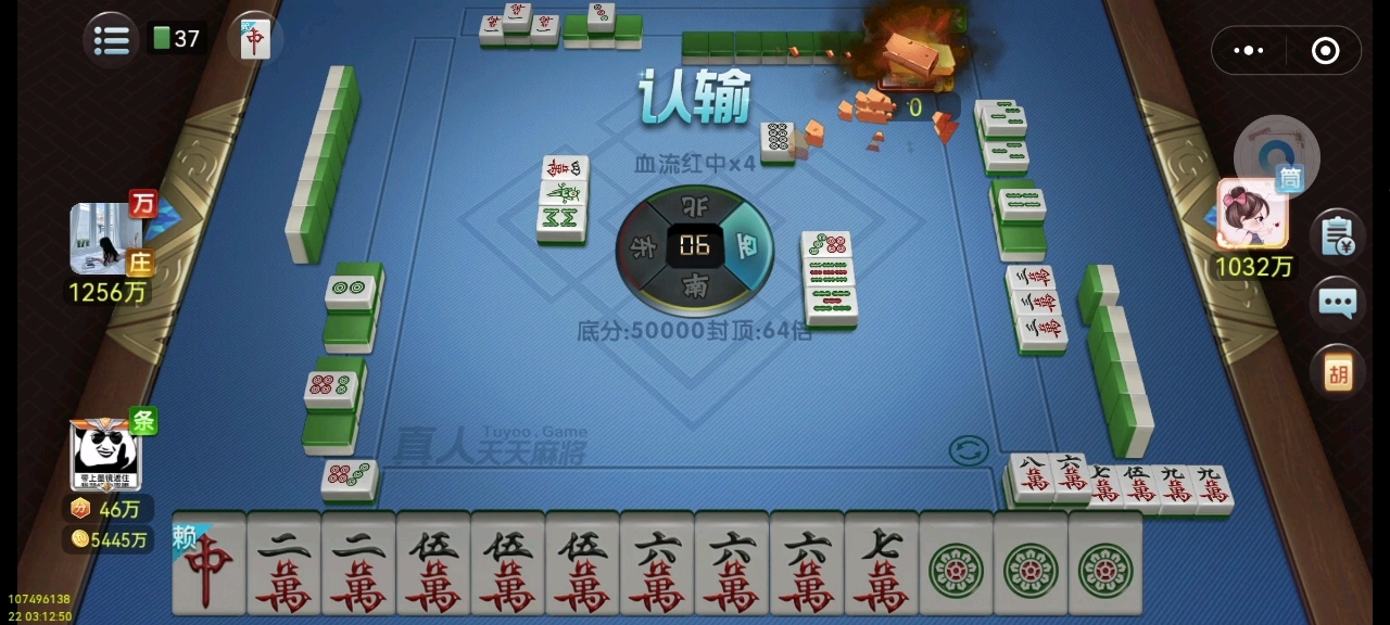 今日实测“真人天天麻将怎么开挂”(真的有挂)-第3张图片