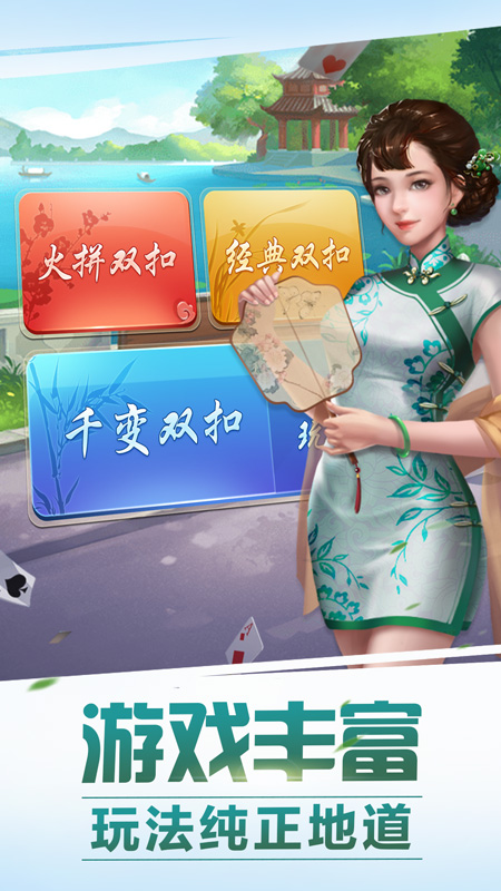 分享实测攻略“微乐双扣怎么开挂”确实真的有挂-第3张图片