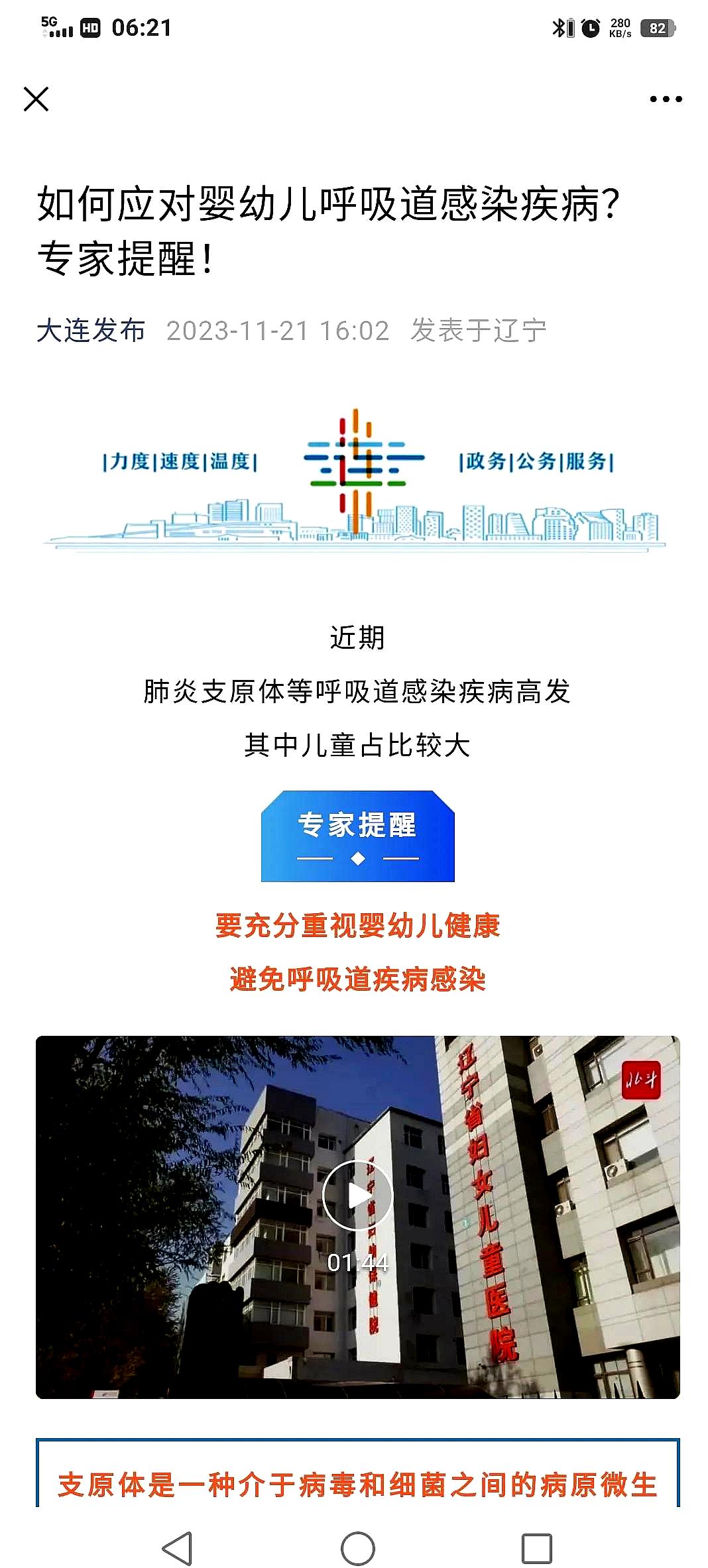 【大连最近的疫情情况/大连最近的疫情情况如何】-第1张图片