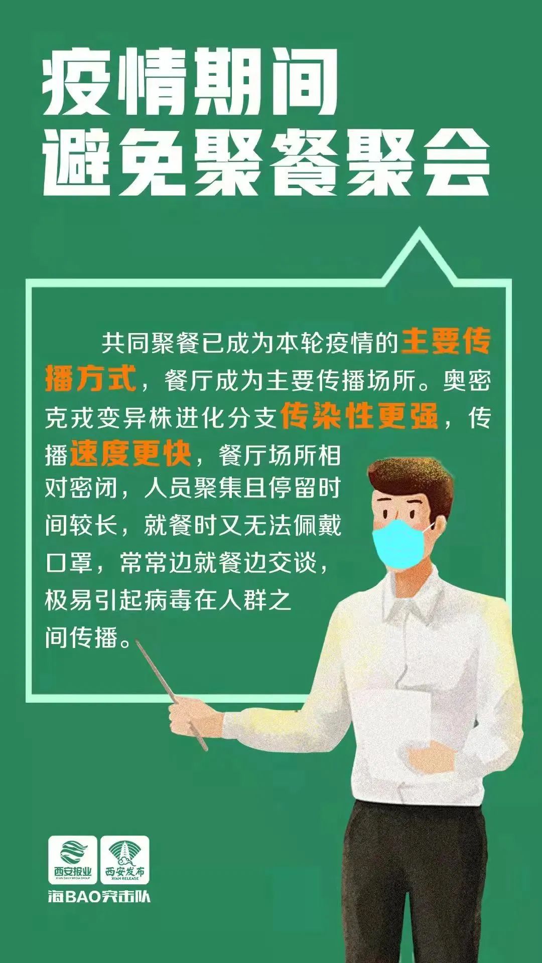 西安疫情为何外溢6地︰(西安疫情为什么不通报)-第2张图片