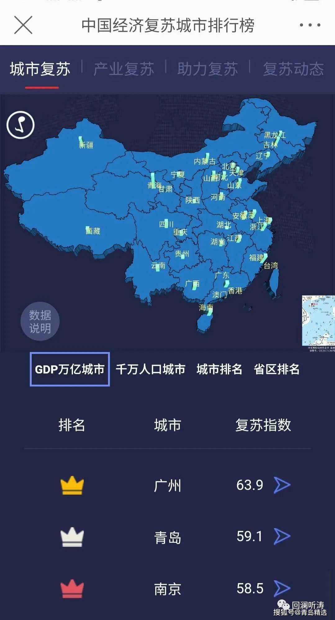青岛疫情源头已找到︰(青岛疫情来源)