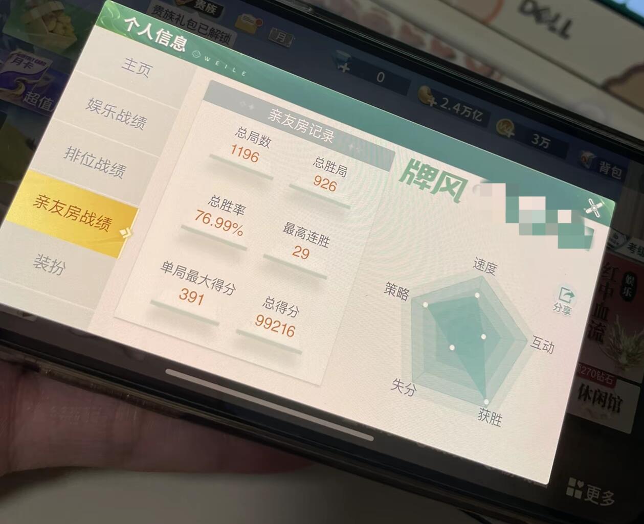 我来教教大家“内蒙微乐麻将有挂吗”原来真实可以装挂-第2张图片