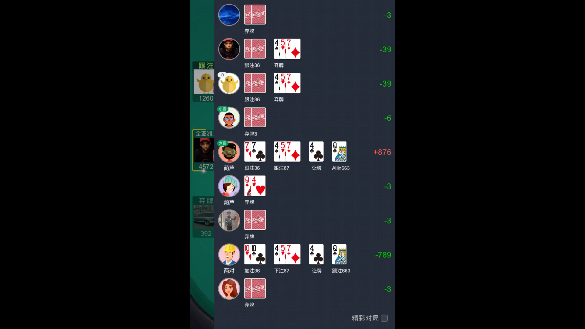 介绍一款“wepoker德州辅助透视”原来真实可以装挂-第3张图片
