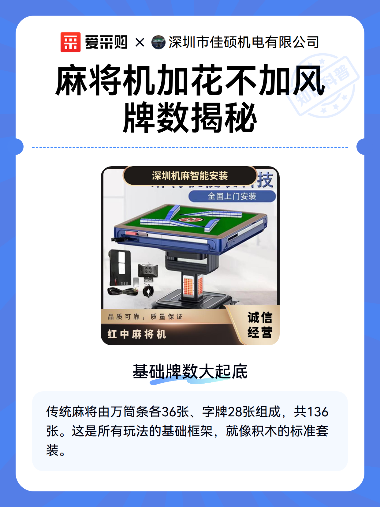 揭秘“跑胡子开挂透视	”爆光开挂猫腻-第2张图片